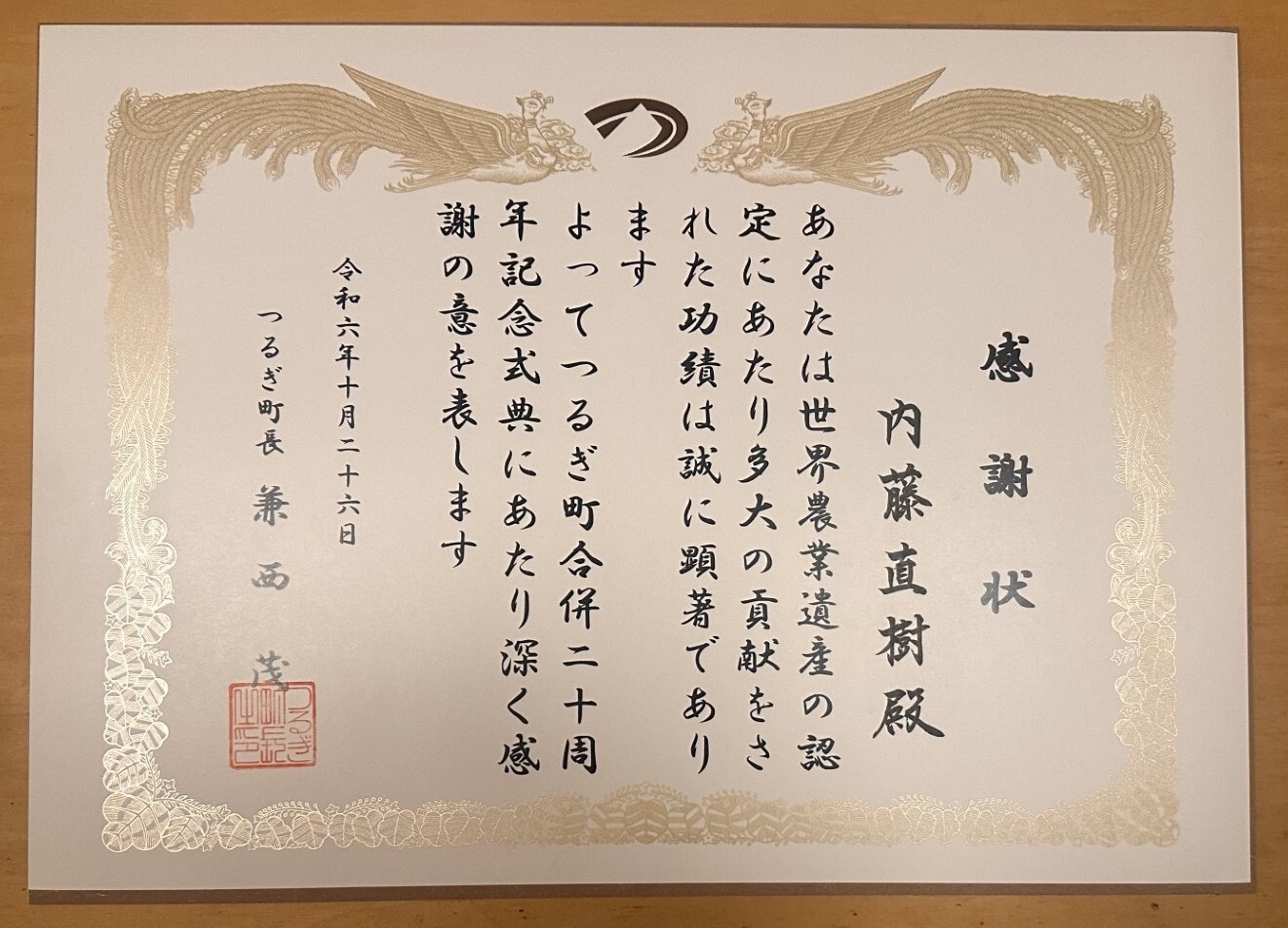 naitosensei.jpg