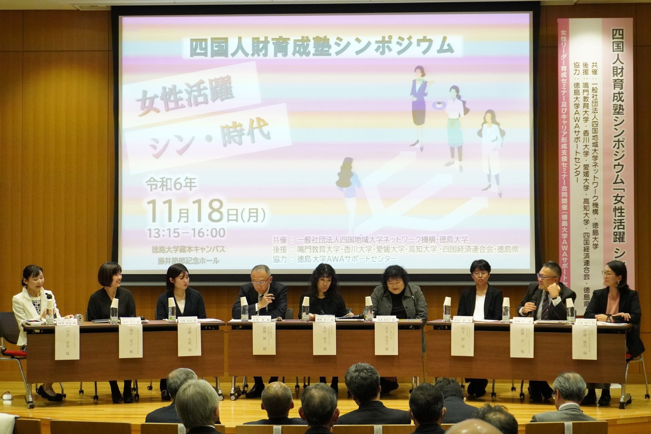 5DSC02816 パネルディスカッションの様子.JPG