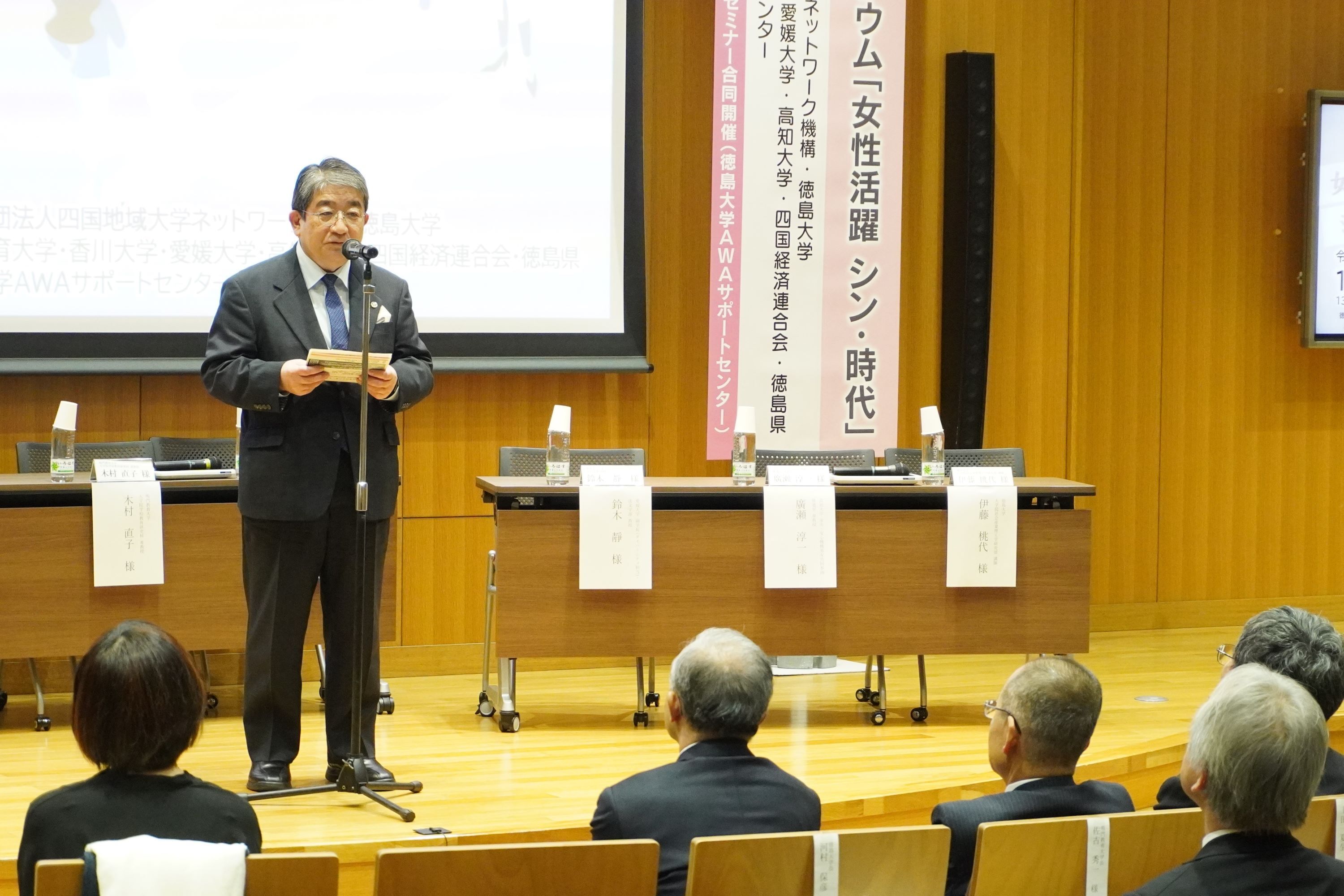 6DSC02870 閉会挨拶(仁科弘重機構副代表理事(愛媛大学長)).jpg