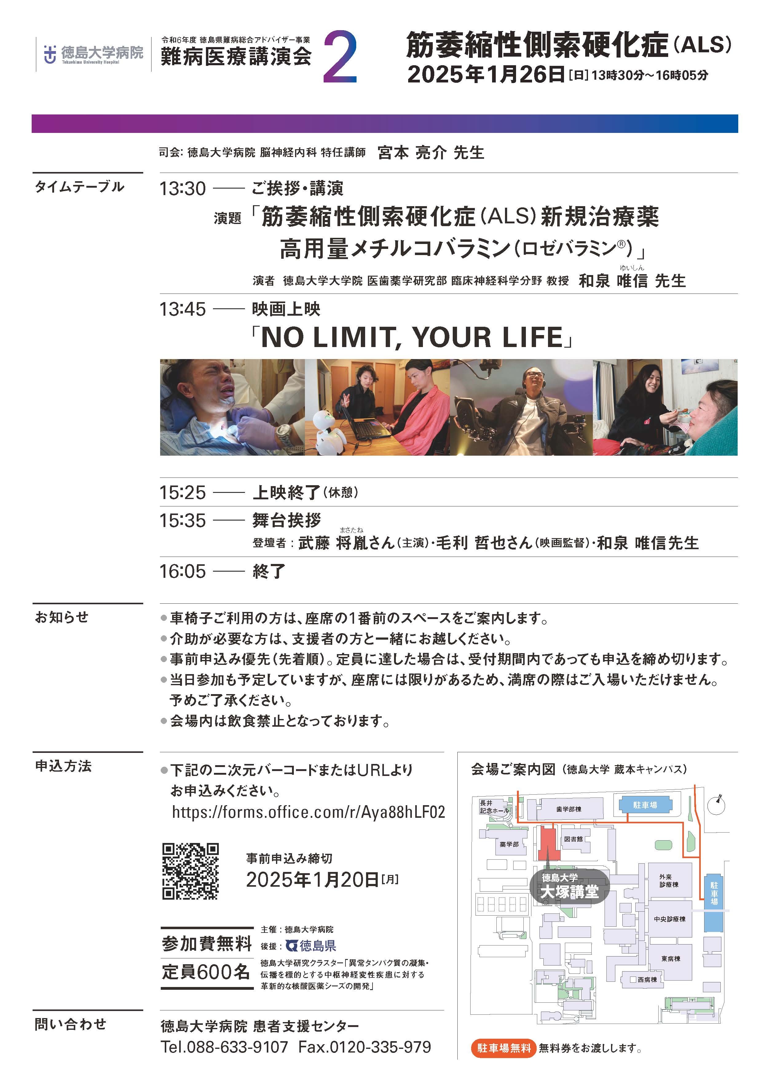 Flyer_ALS_ページ_2.jpg