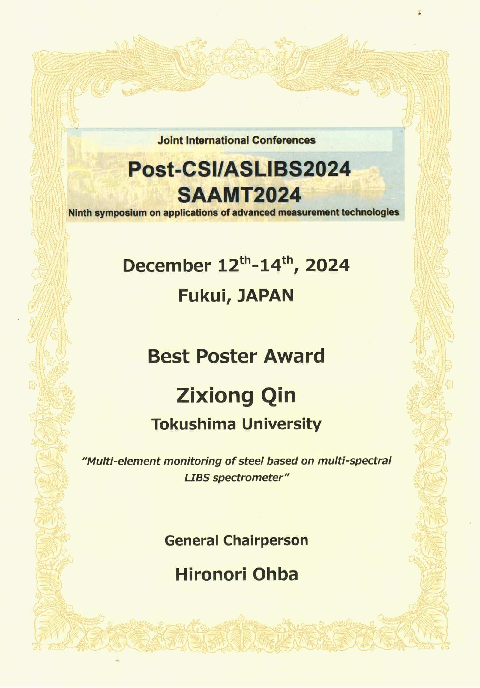 SAAMT2024_Qin_DEGUCHI YOSHIHIRO.jpg