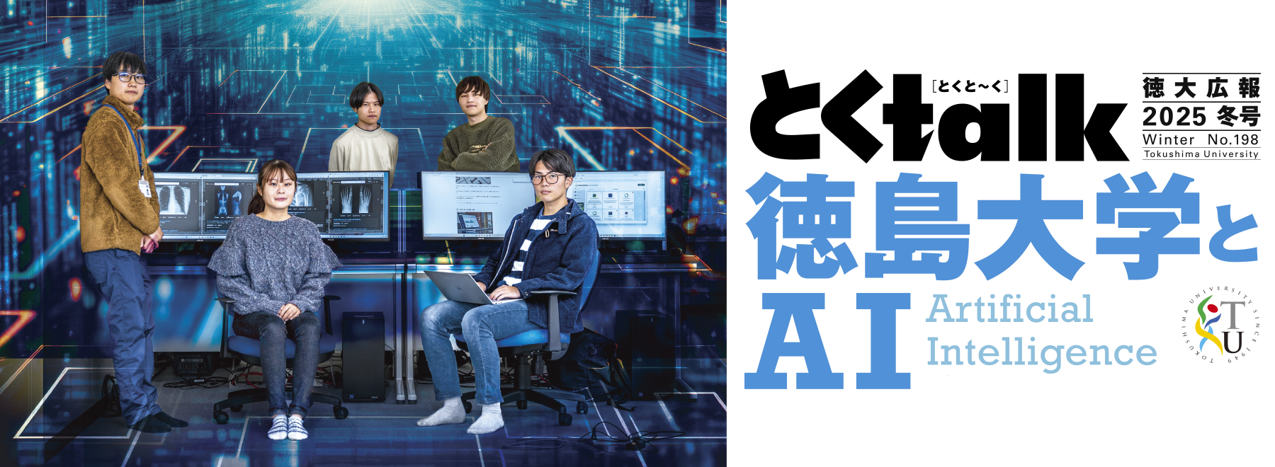 tokutalkweb198.png