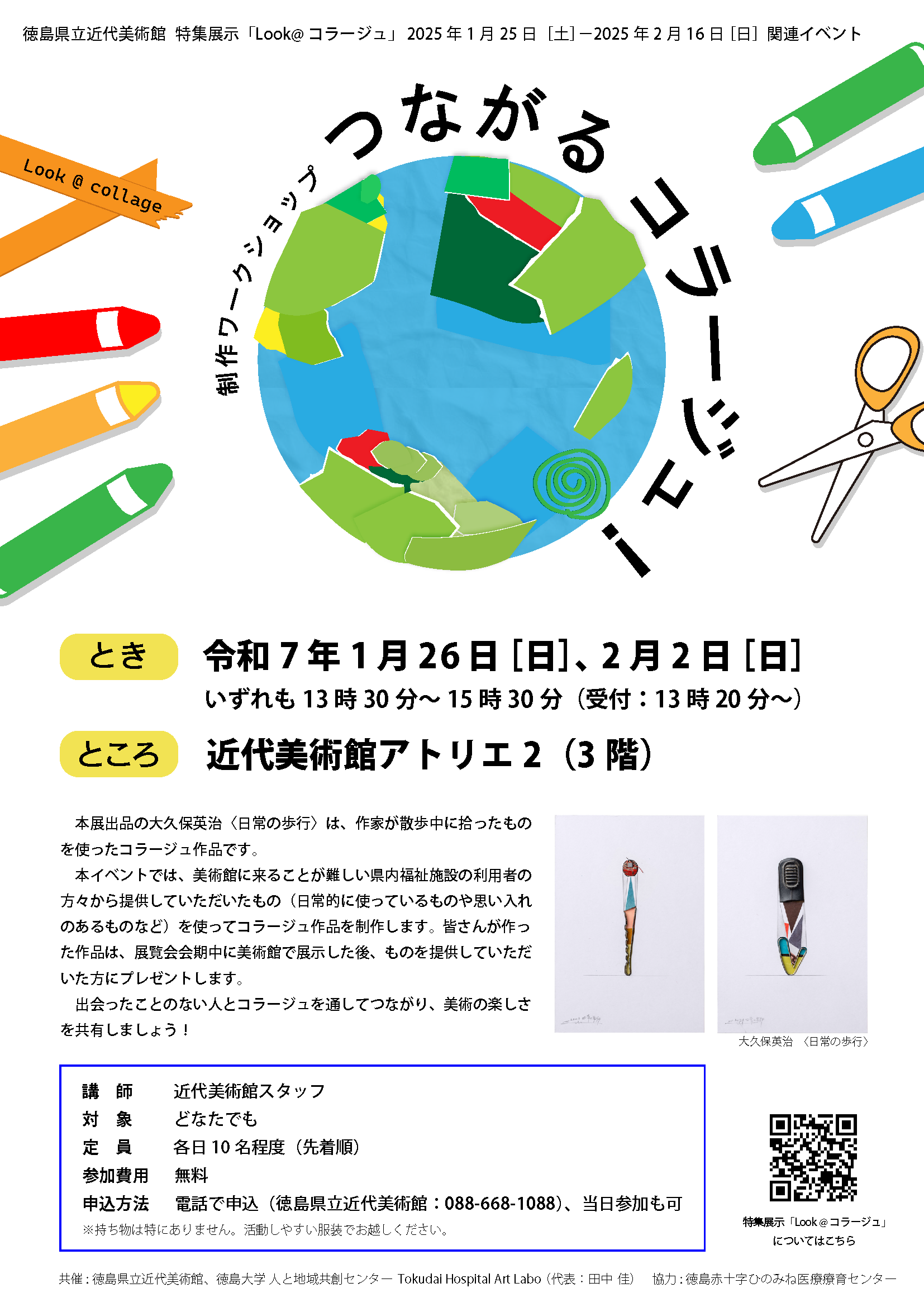 collage-leaflet.png