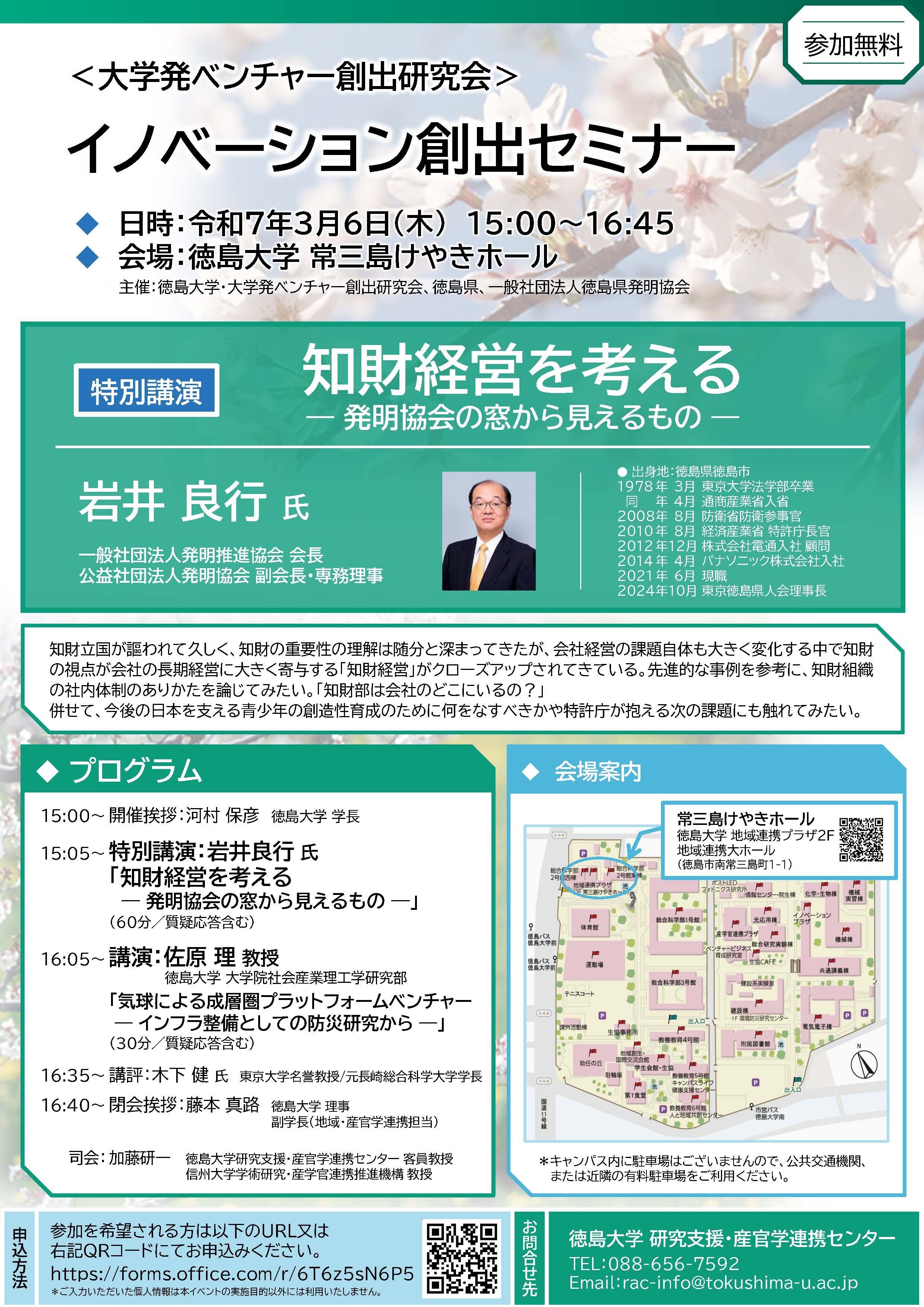 flyer250306.jpg