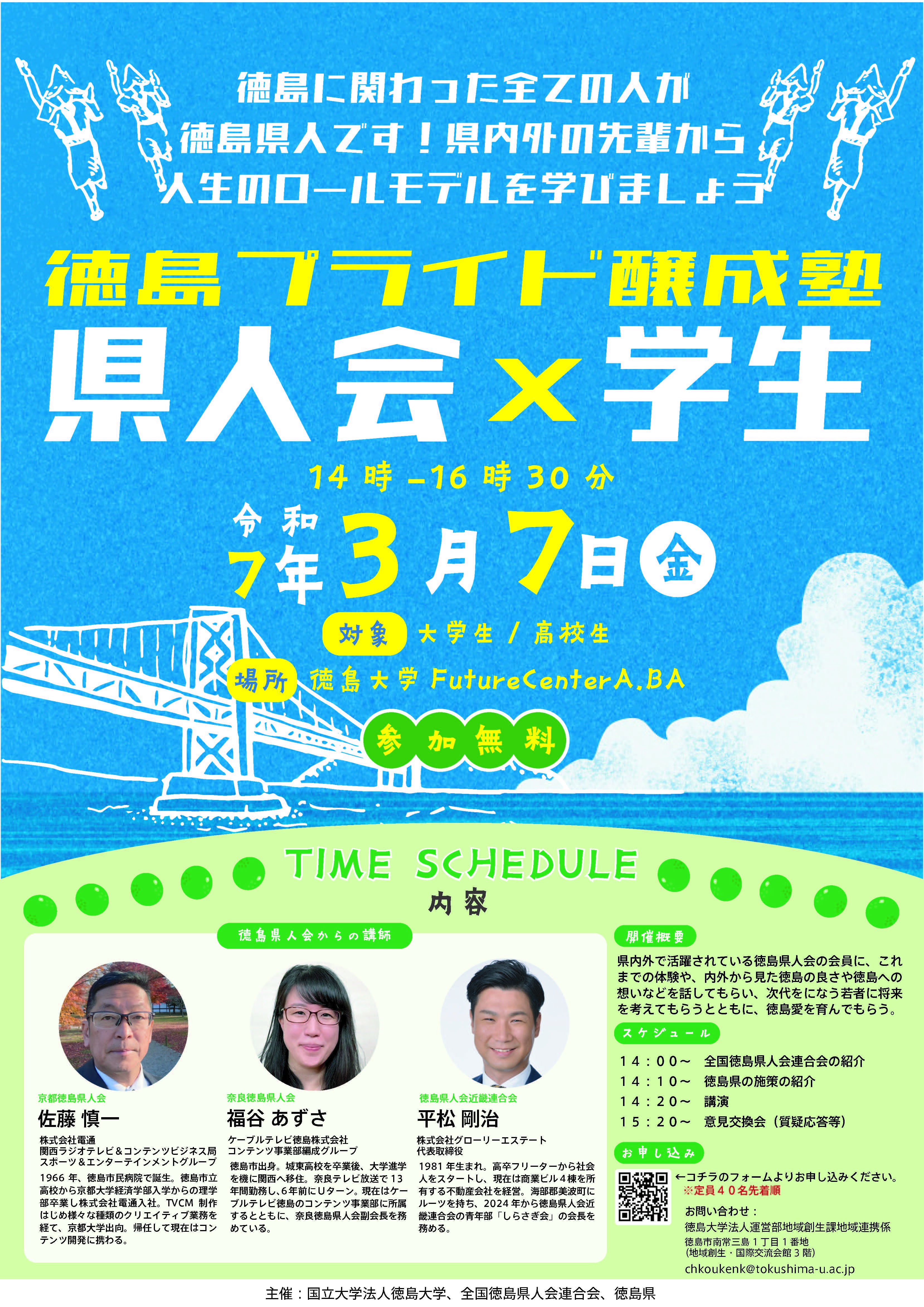 flyer250220.jpg