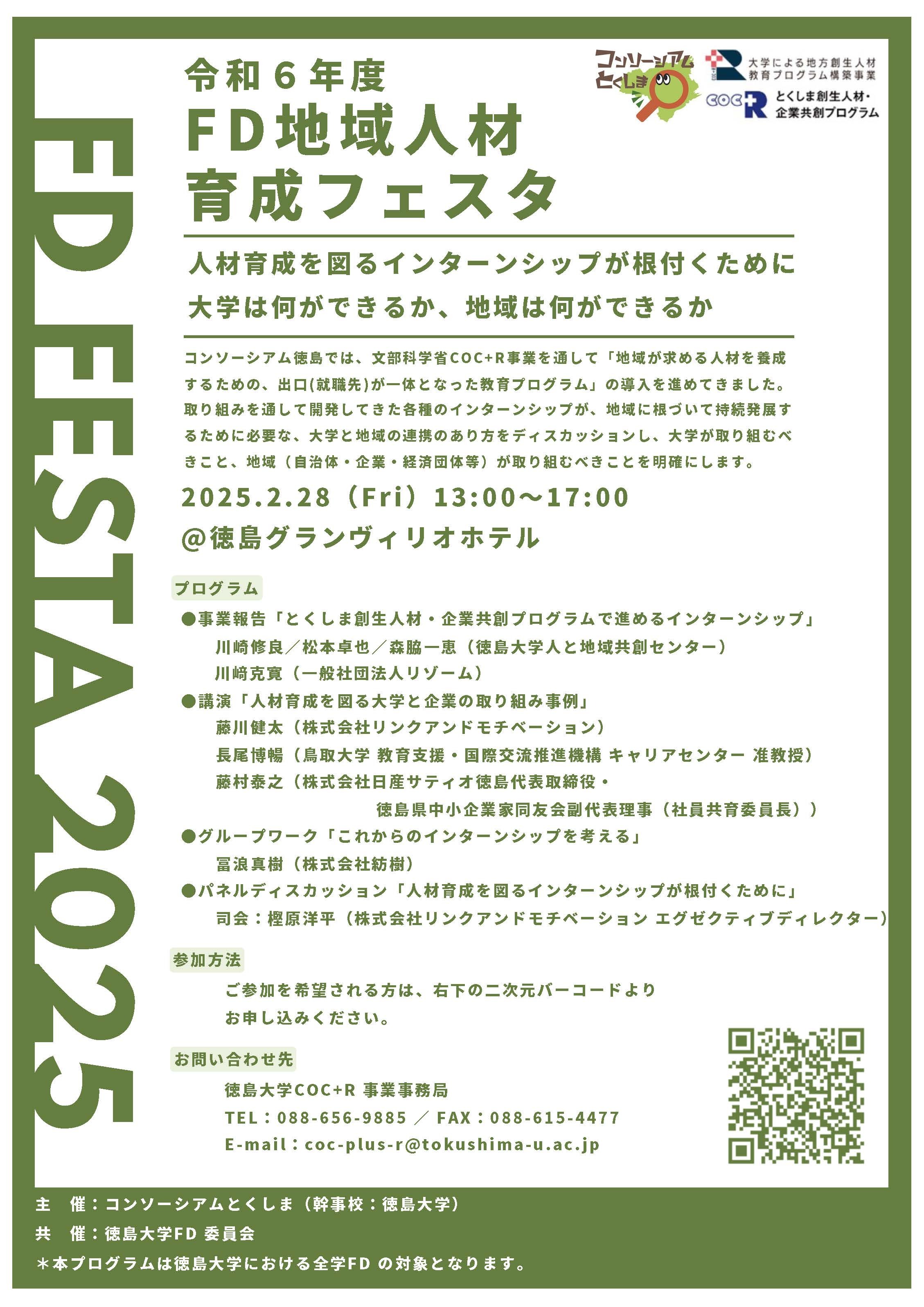 FDflyer.jpg