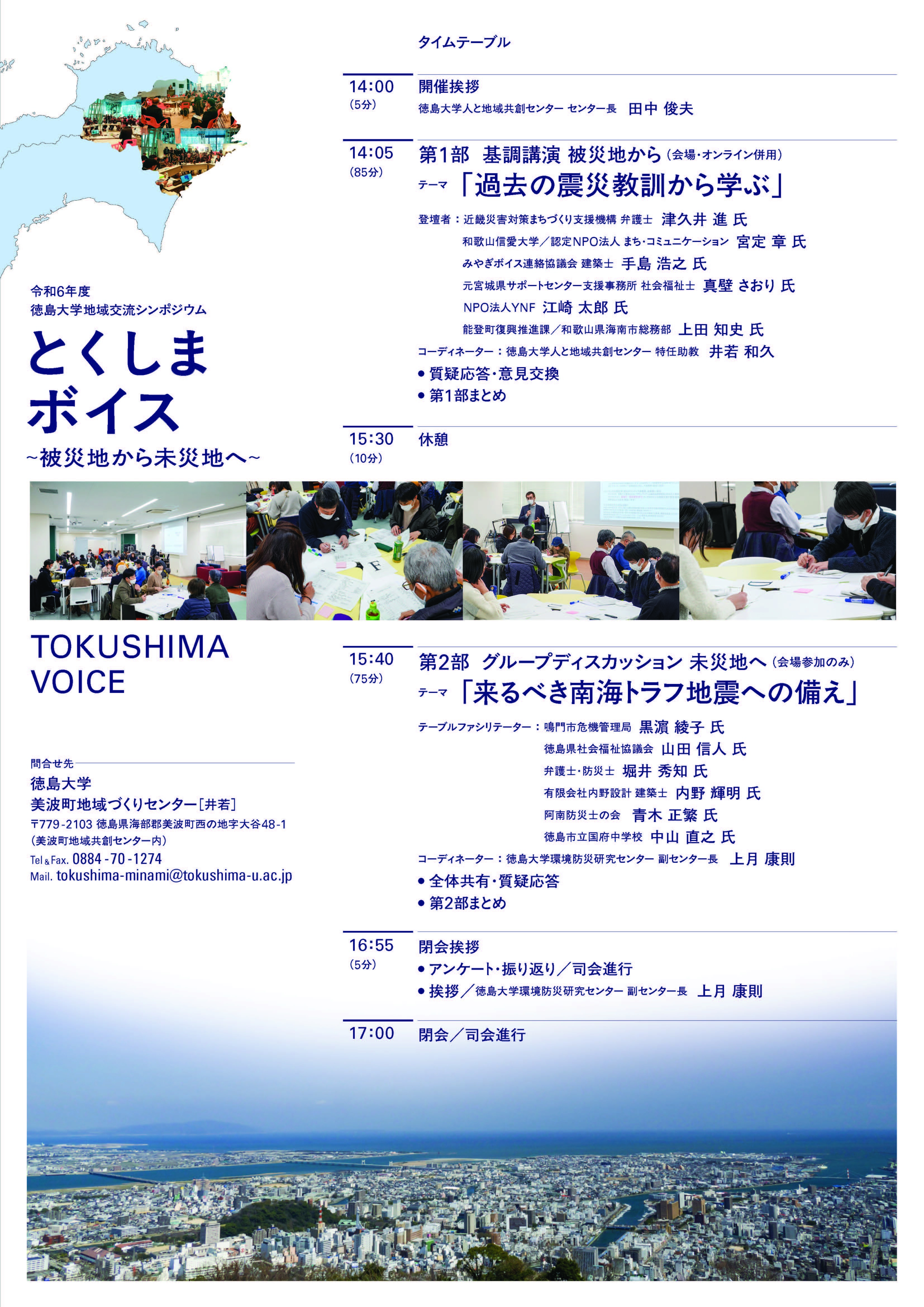 pressreleasechiikikouryu2.jpg