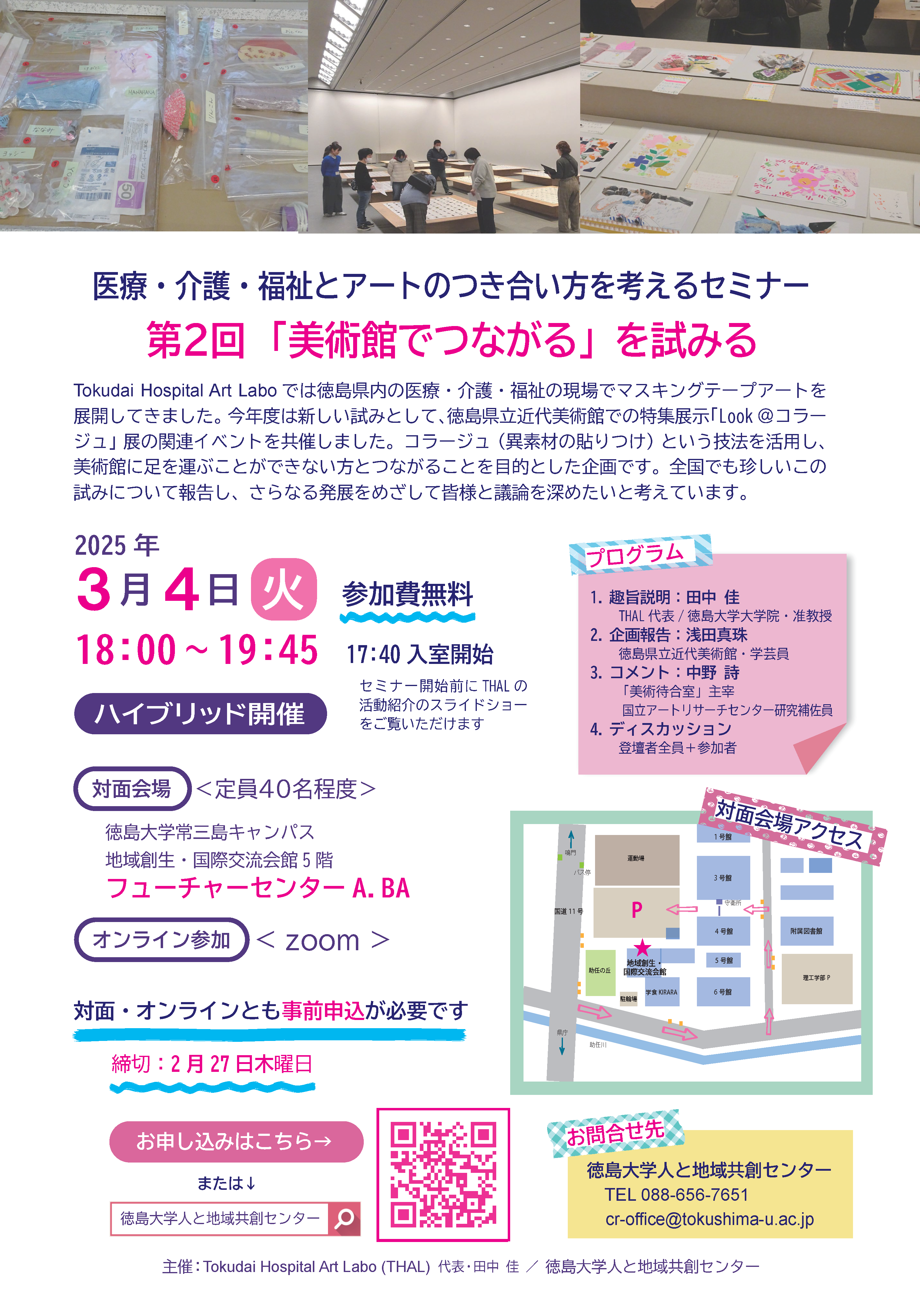 20250304THALseminar.png