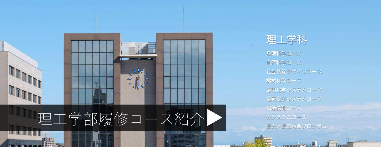 スライドショー学部案内