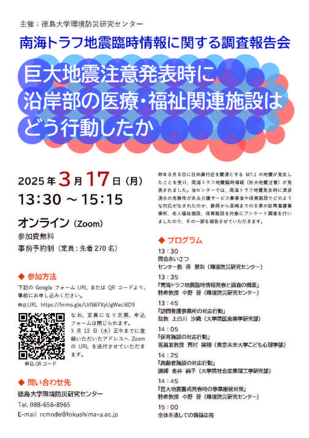 flyer250317.jpg