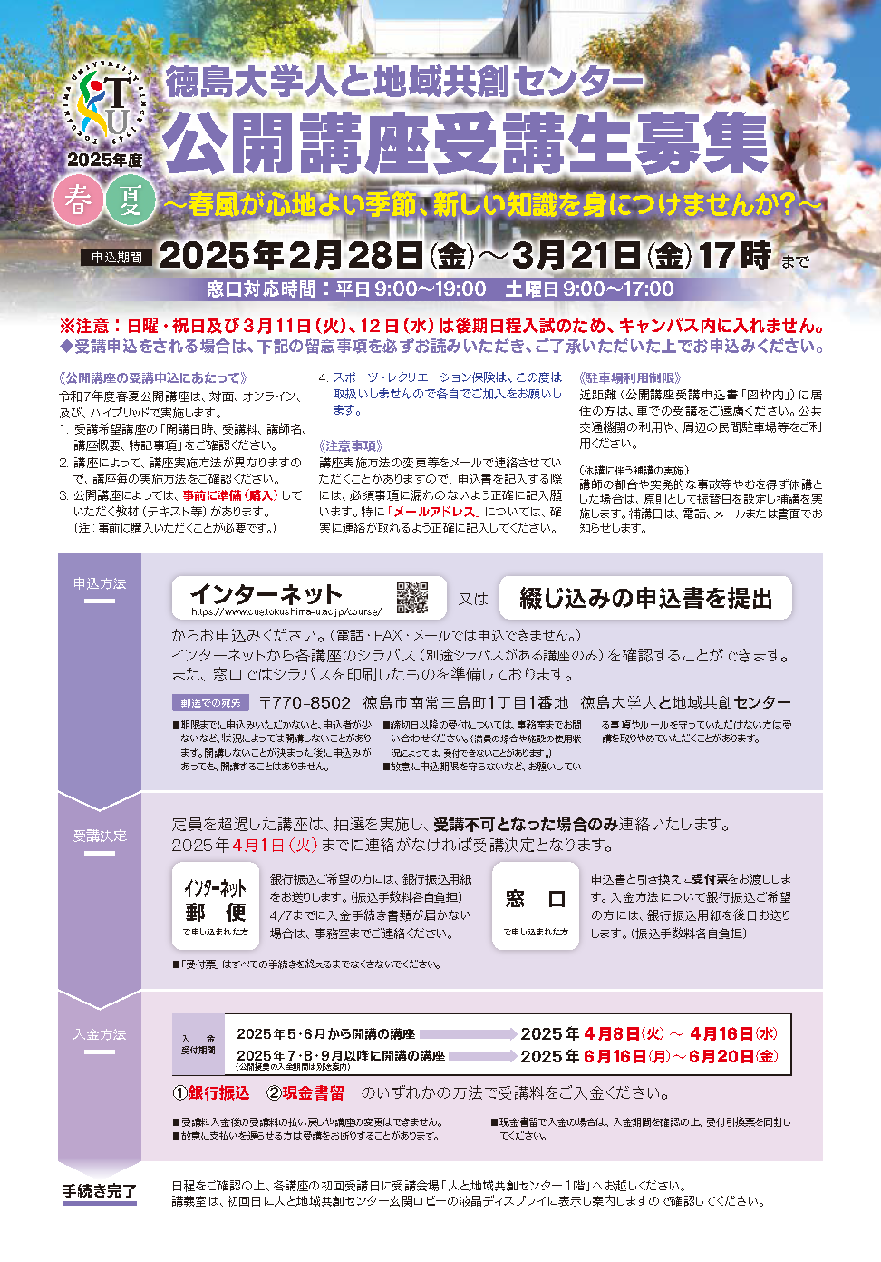 koukaikouza2025SS.png