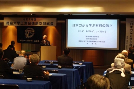 2025徳島支部記念講演