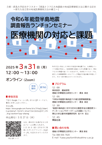 R6医療機関の対応と課題.png