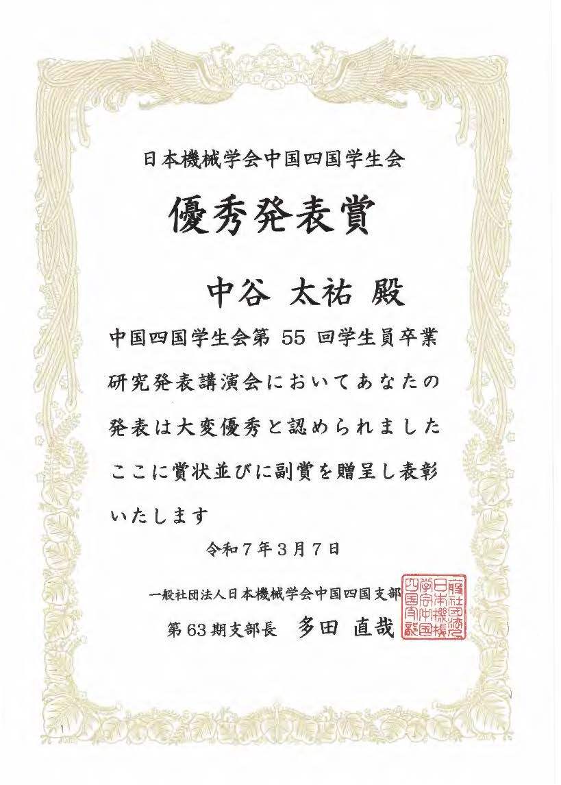 nakatani.jpg