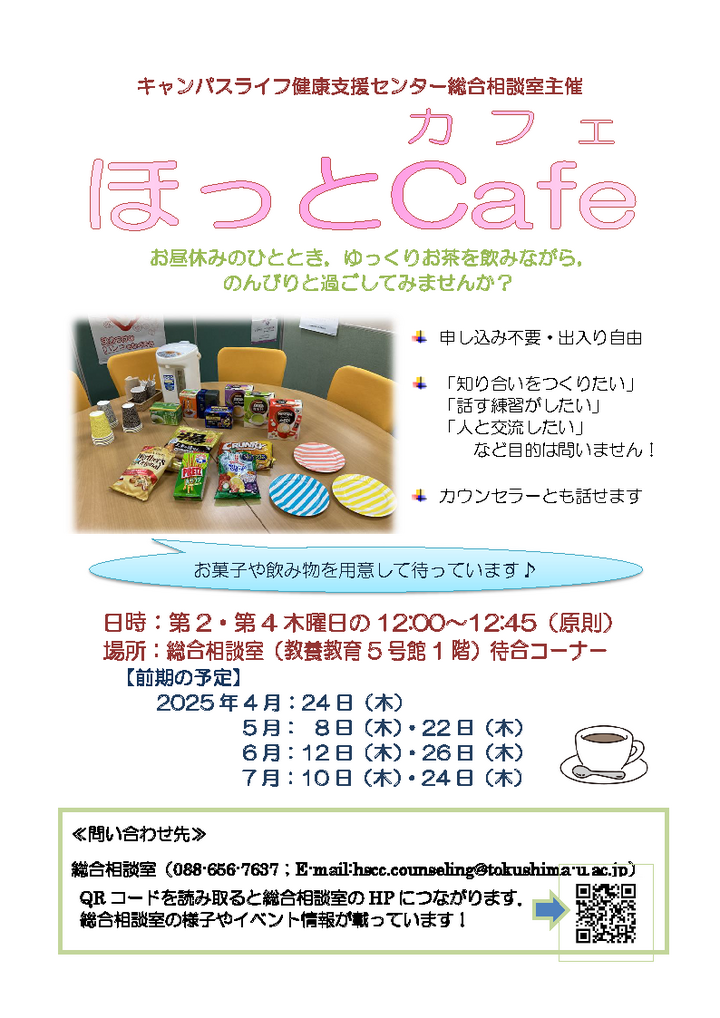hotcafeR7zenki.png