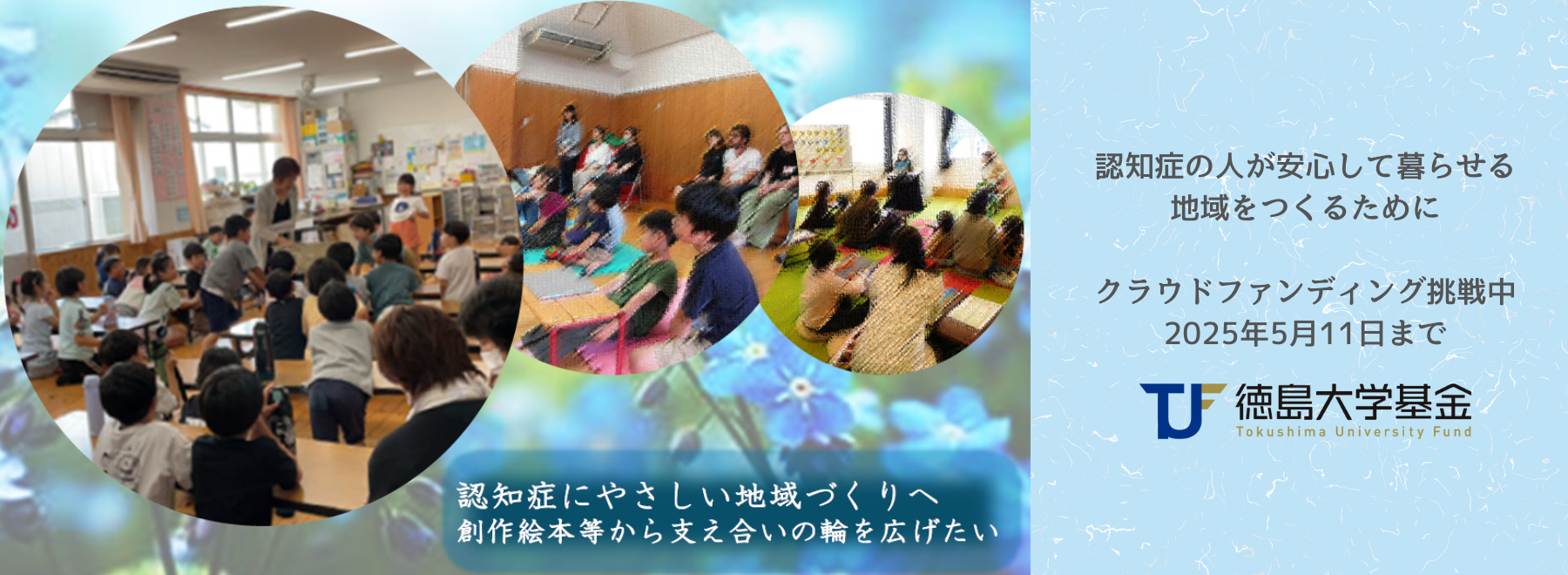 鈴木先生認知症CF