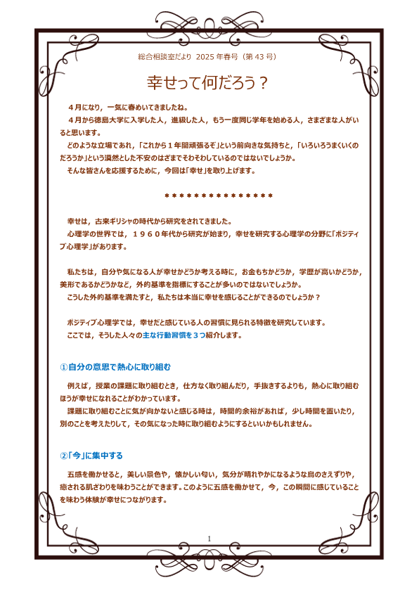 dayoriR743_1.png