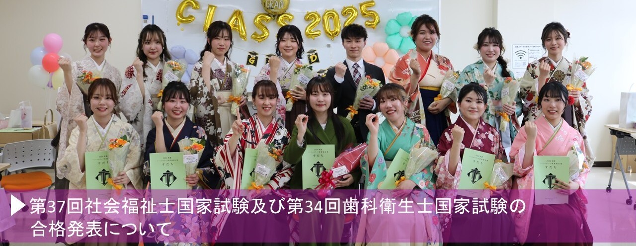 学生ニュース