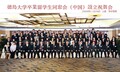 中国同窓会.jpg