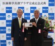 Presentation of a commemorative gift to Mr. Hamamoto.JPG