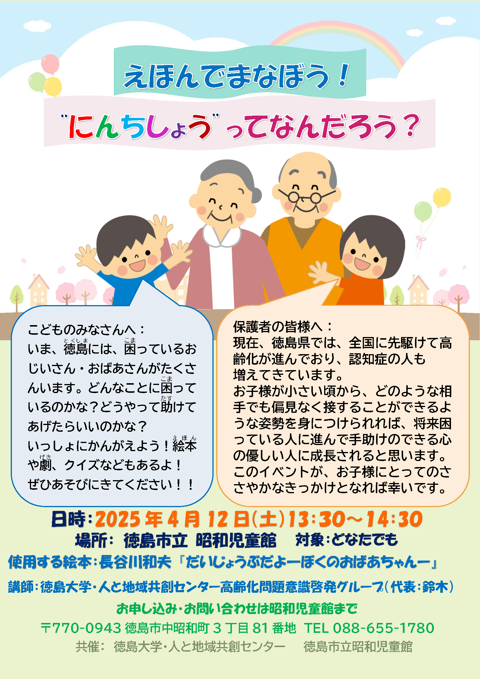 20250412-leaflet.png