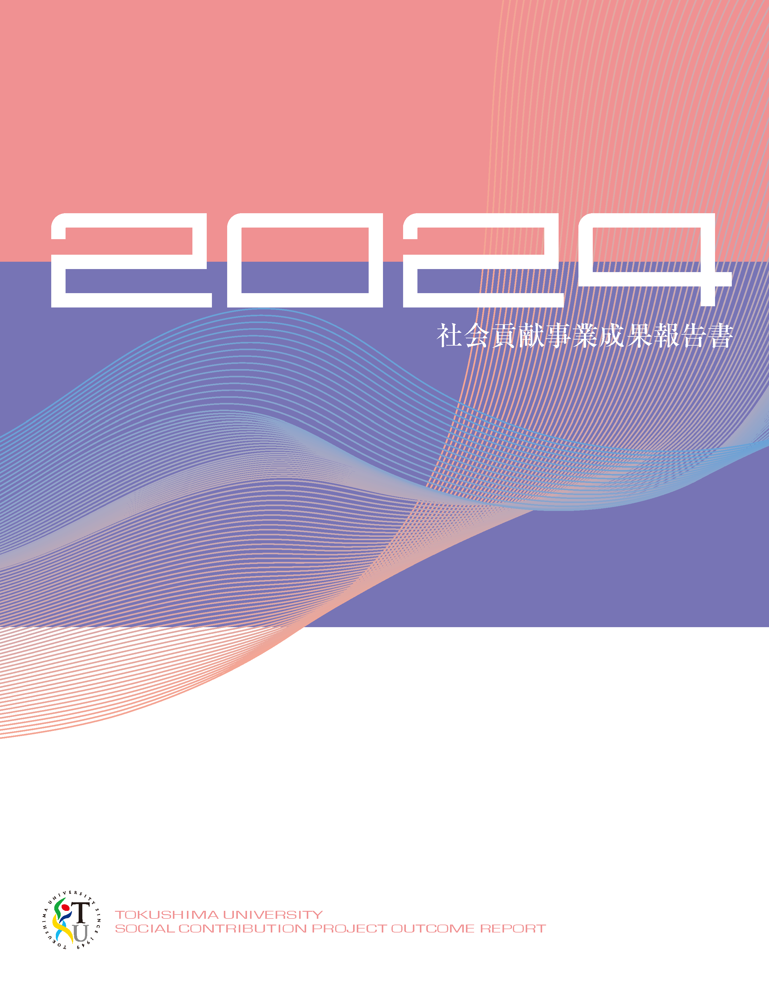 2024_00hyoushi.png