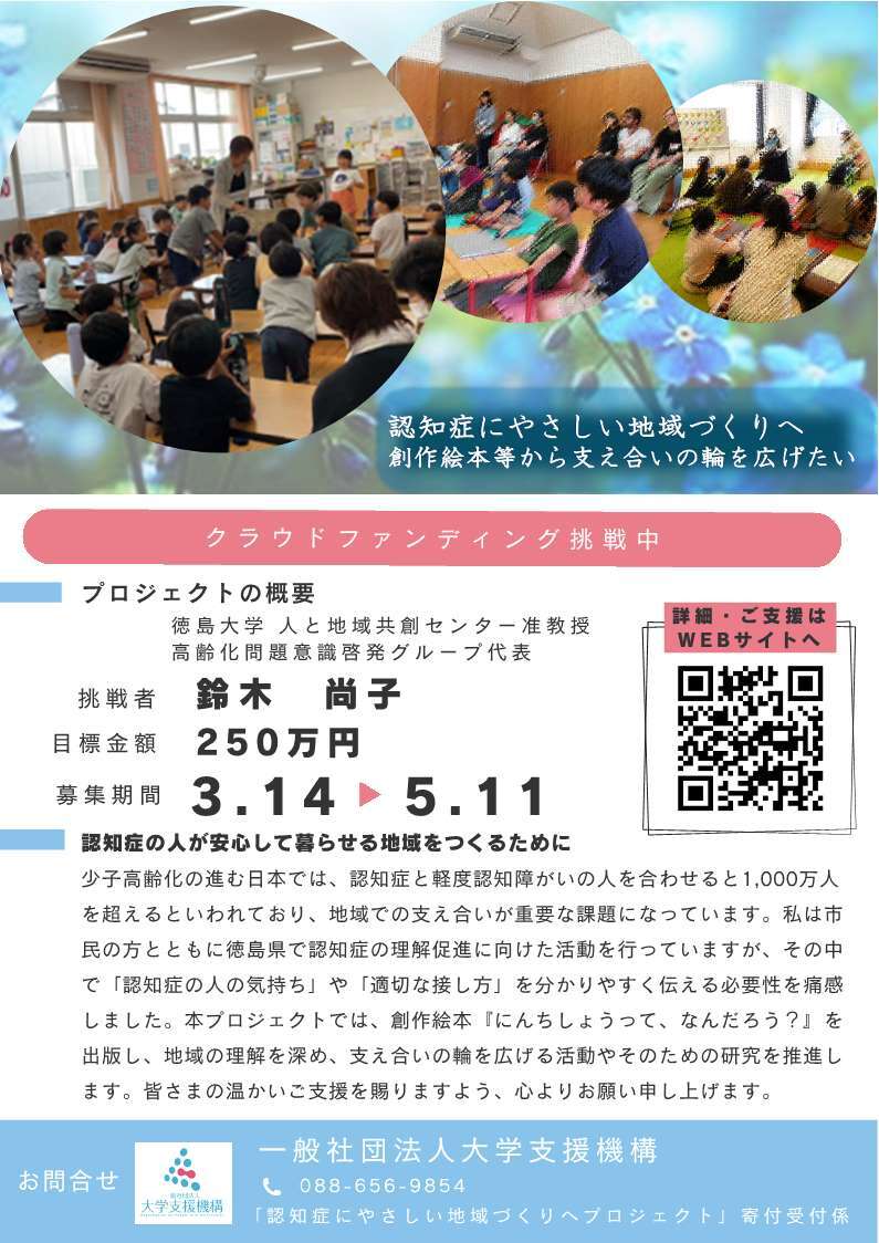 crowdfunding0422_1.jpg
