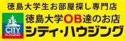 シティ・ハウジング株式会社