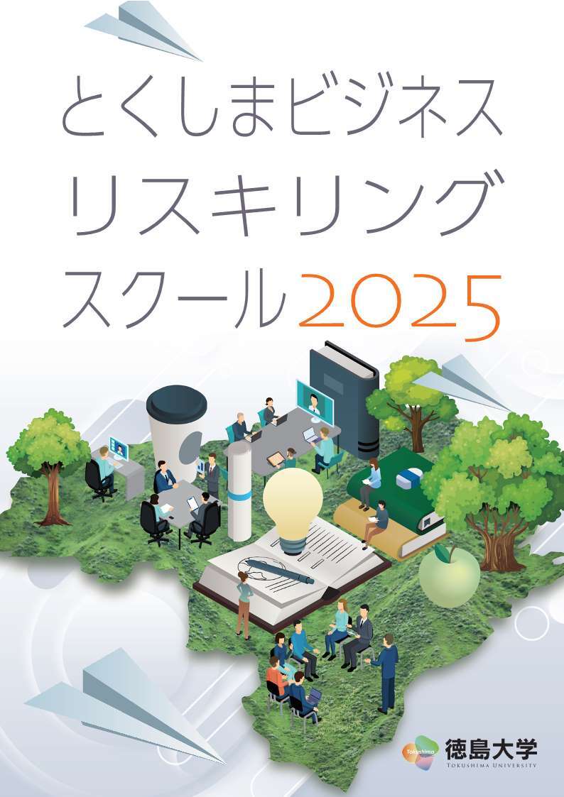 2025パンフレット表紙.jpg