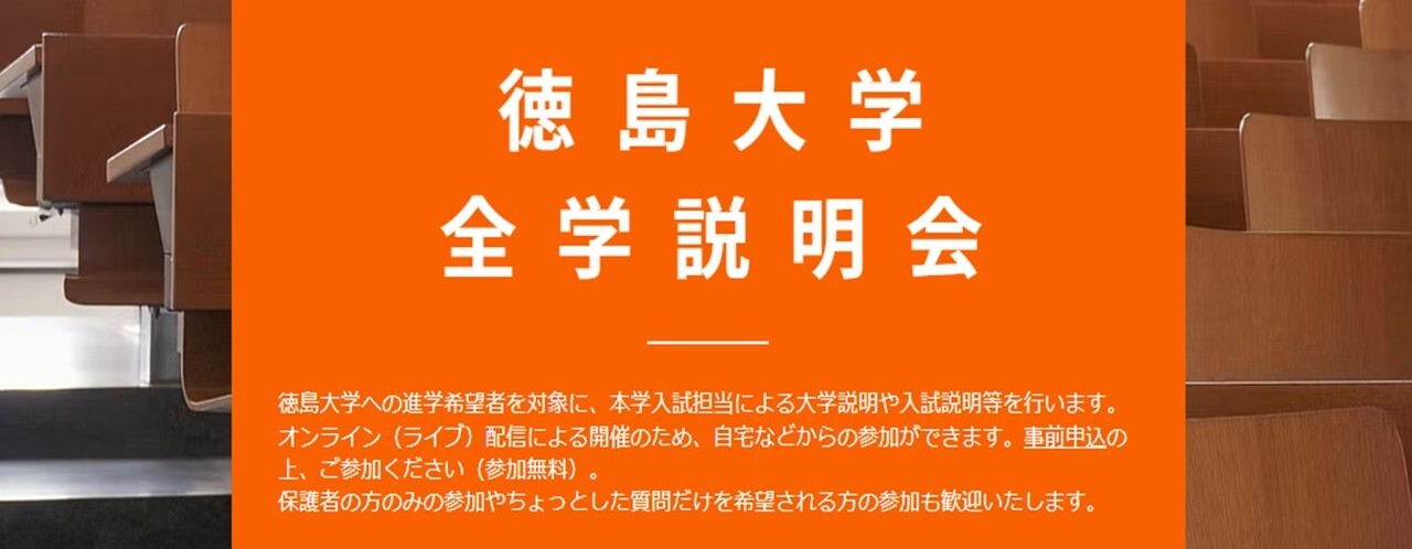 歯学部ガイダンス
