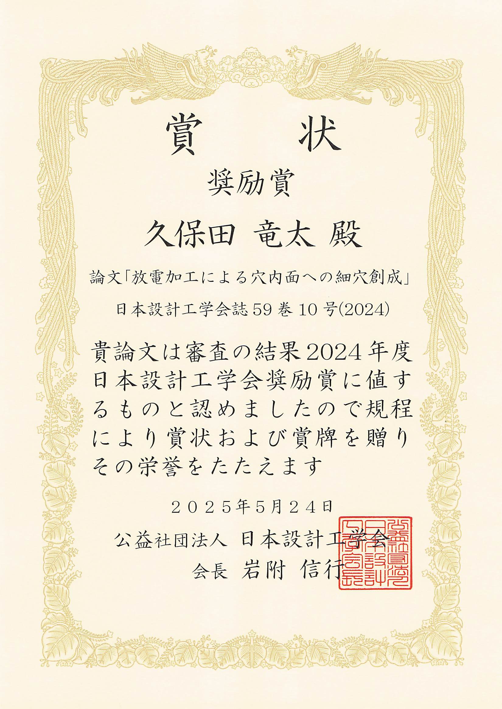 20250524kubota2.jpg