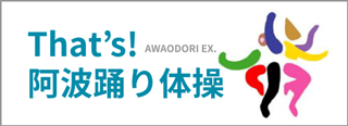 bnr-awaodoriEx.png