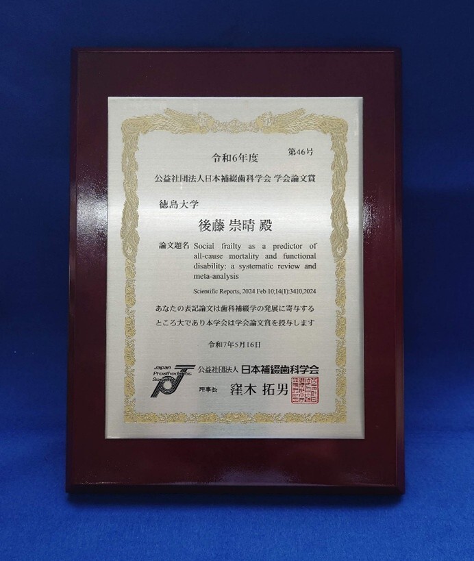 後藤先生賞状.jpg