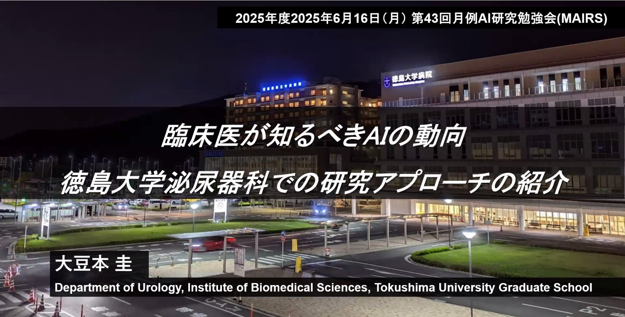 スクリーンショット 2025-06-16 163125.png