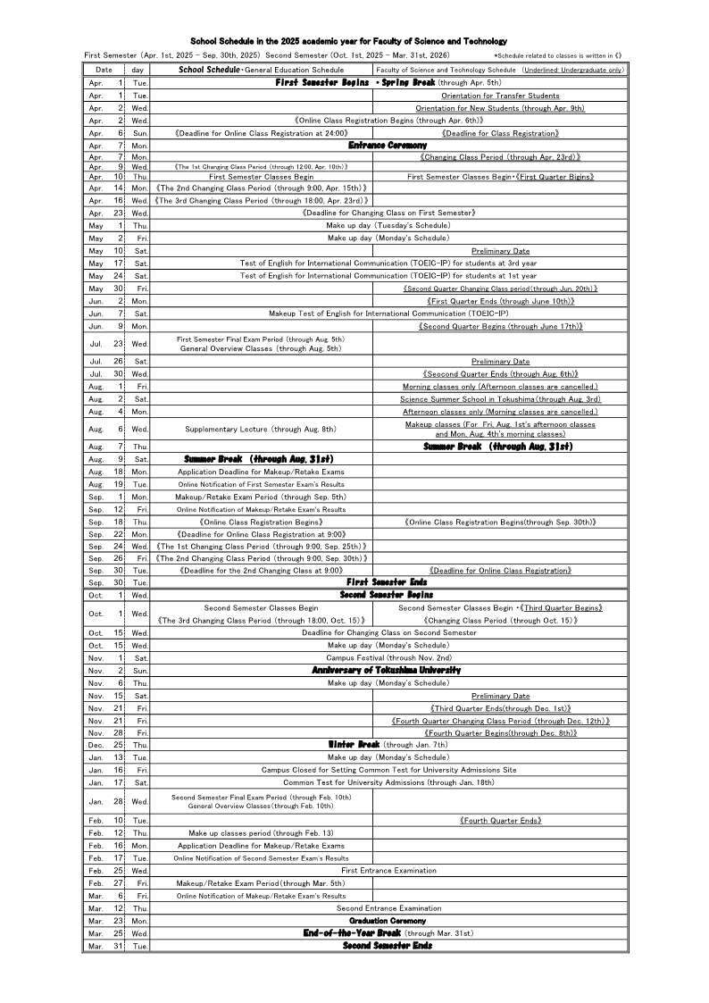 SchoolSchedule202504_1.jpg