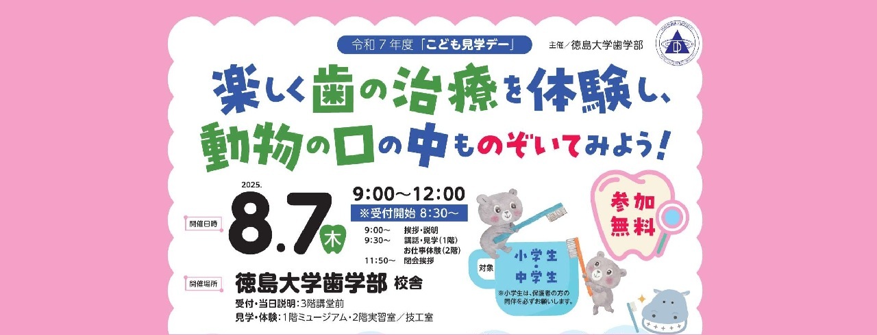 イベント