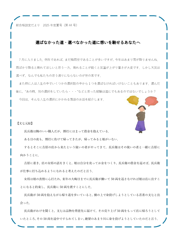 dayoriR744.png