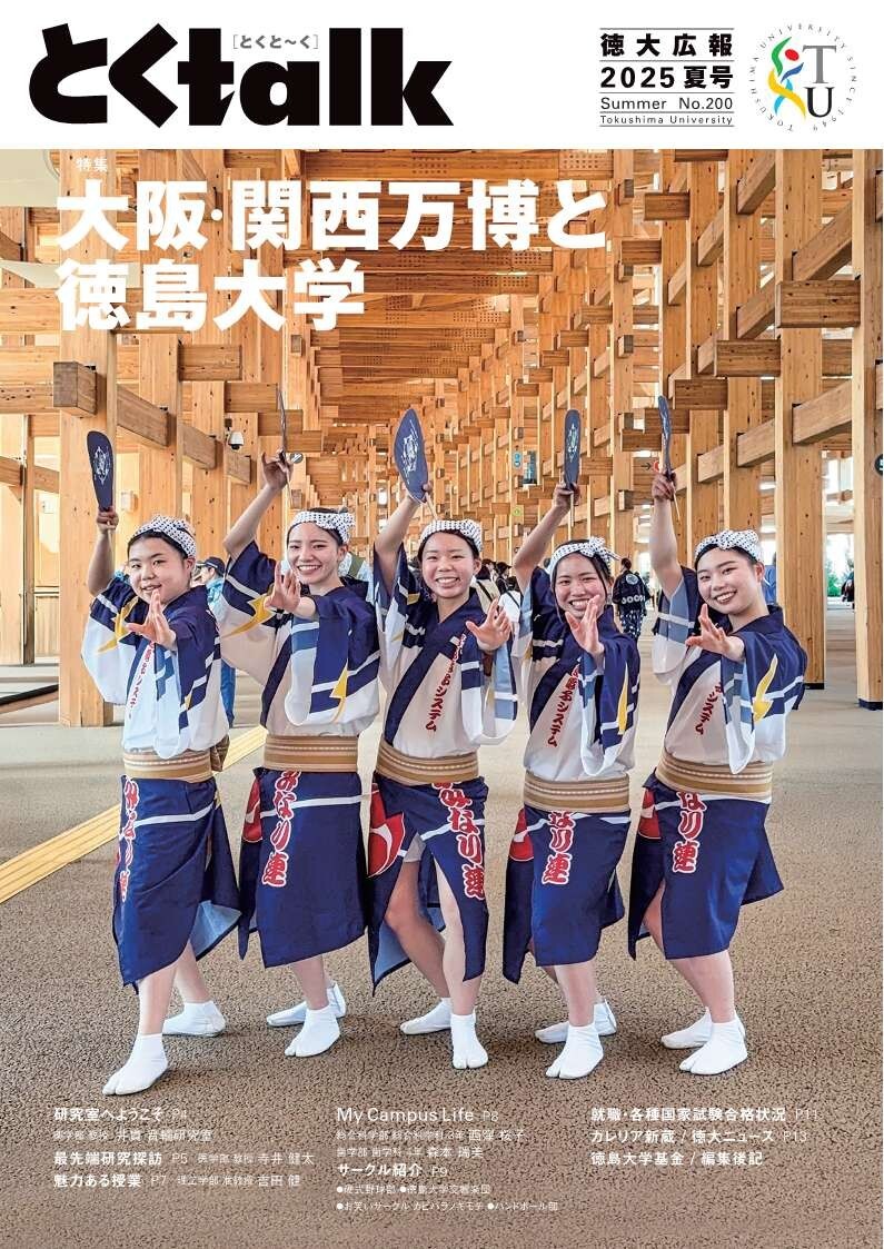 web_200_tokutalk_hyoshi.jpg