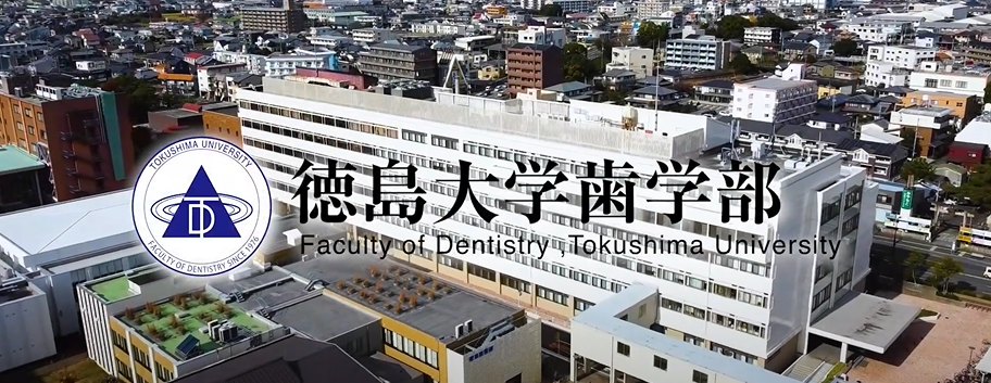 歯学部YouTube
