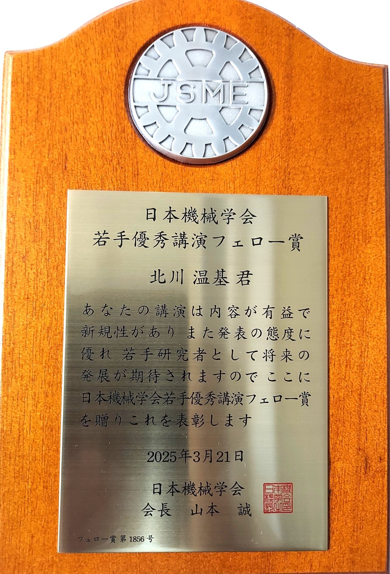 北川盾_ICHIMIYA MASASHI.jpg