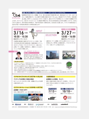 チラシ_pages-to-jpg-0002.jpg