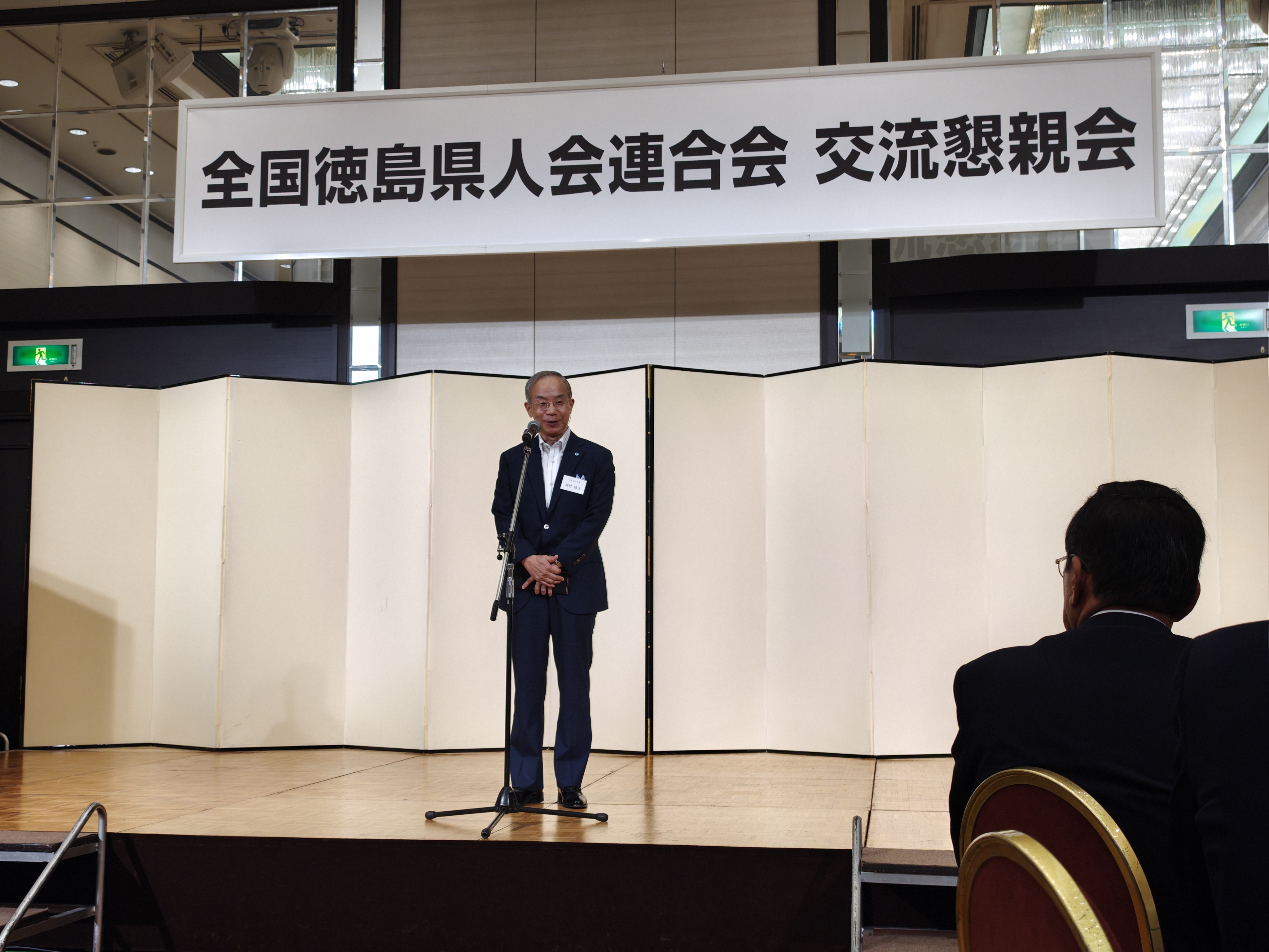 河村学長挨拶