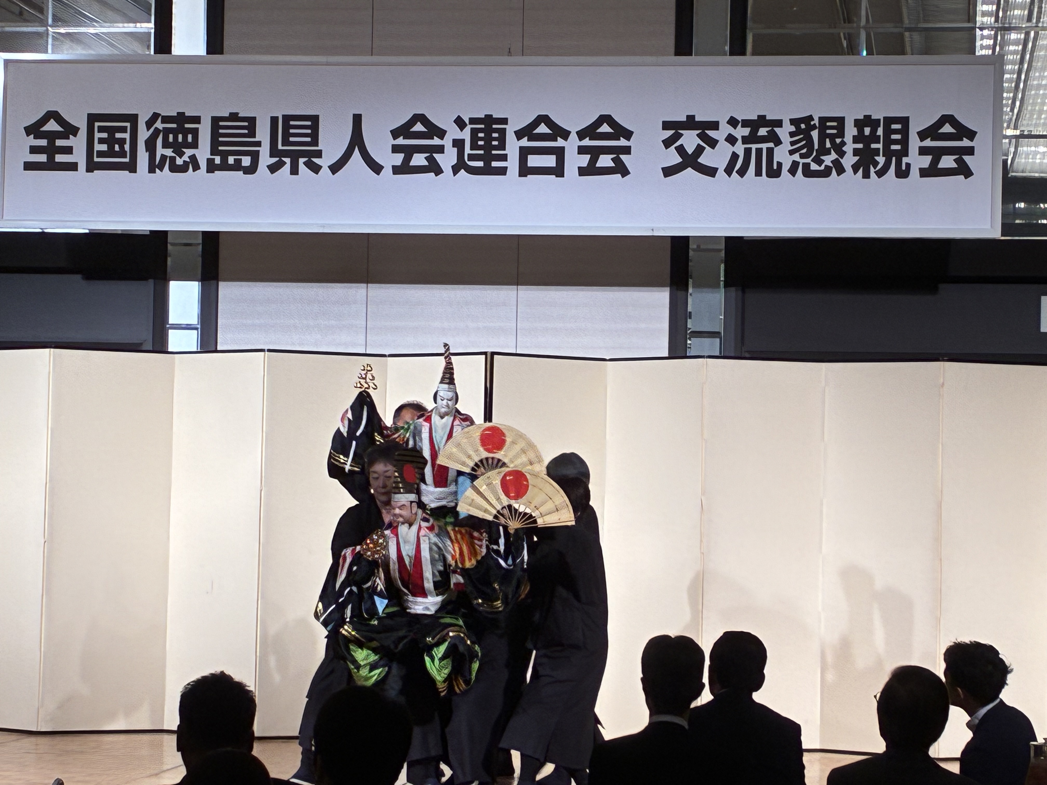 開会の三番叟