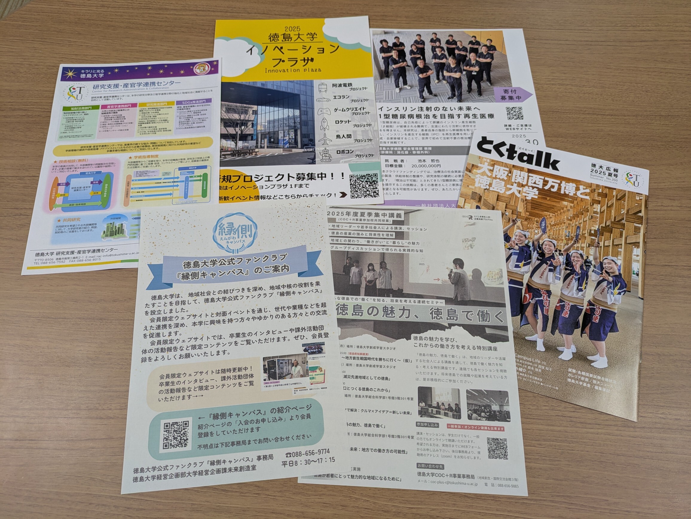 配付資料