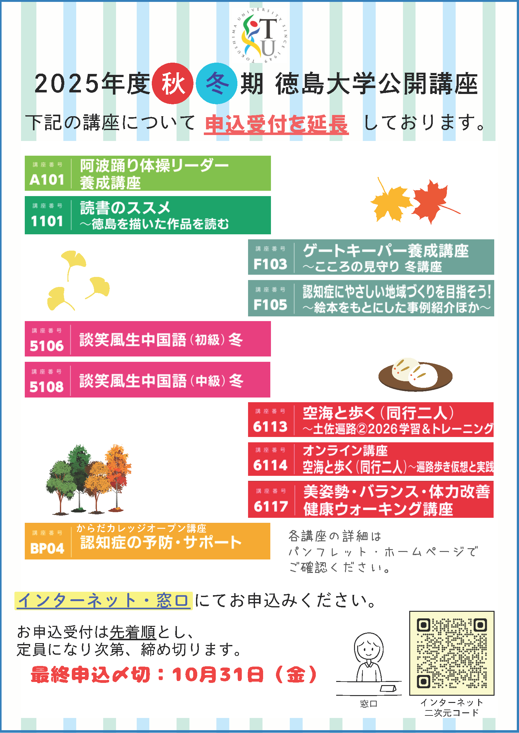entyo_2025AW (PNG 962KB)