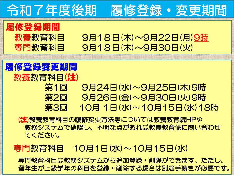 senmon-rishuu2025_1.jpg
