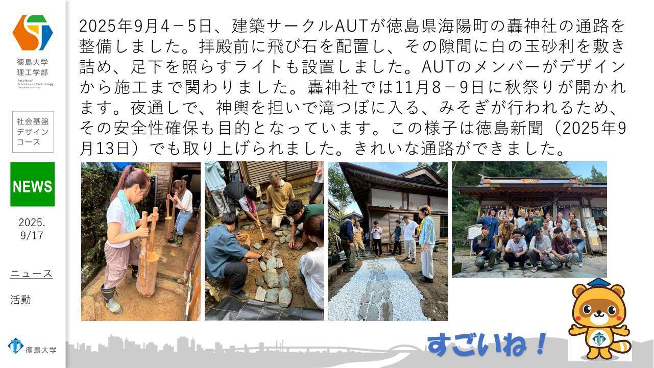 aut_todoroki20250904-05_MORITA RYOYA.jpg