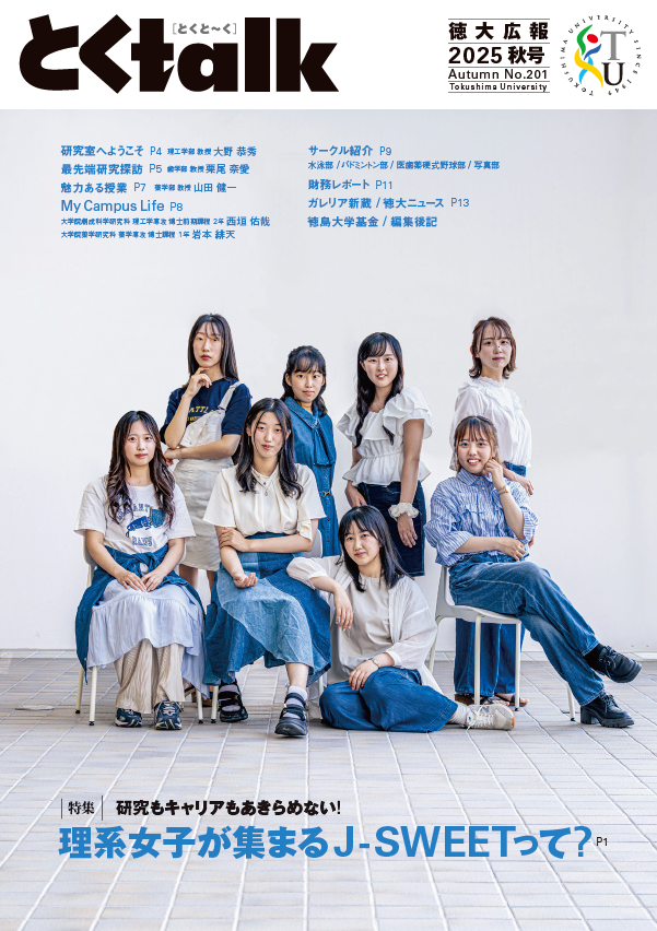 web_201_tokutalk_hyoushi.png