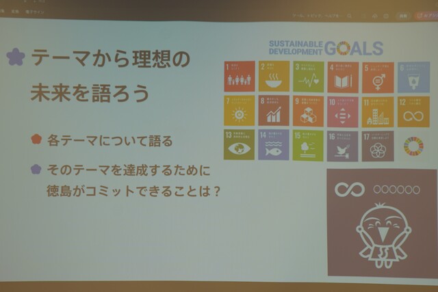 SDGs07.JPG