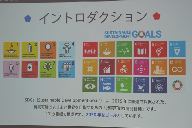SDGs003.JPG